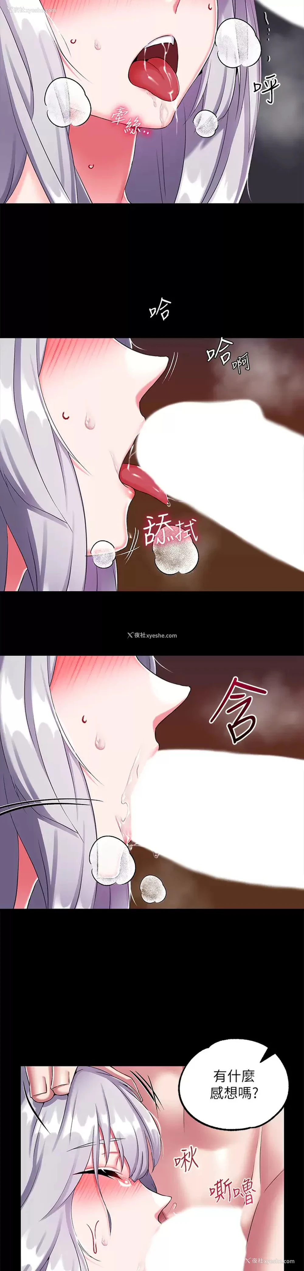 21P - 调教宫廷恶女