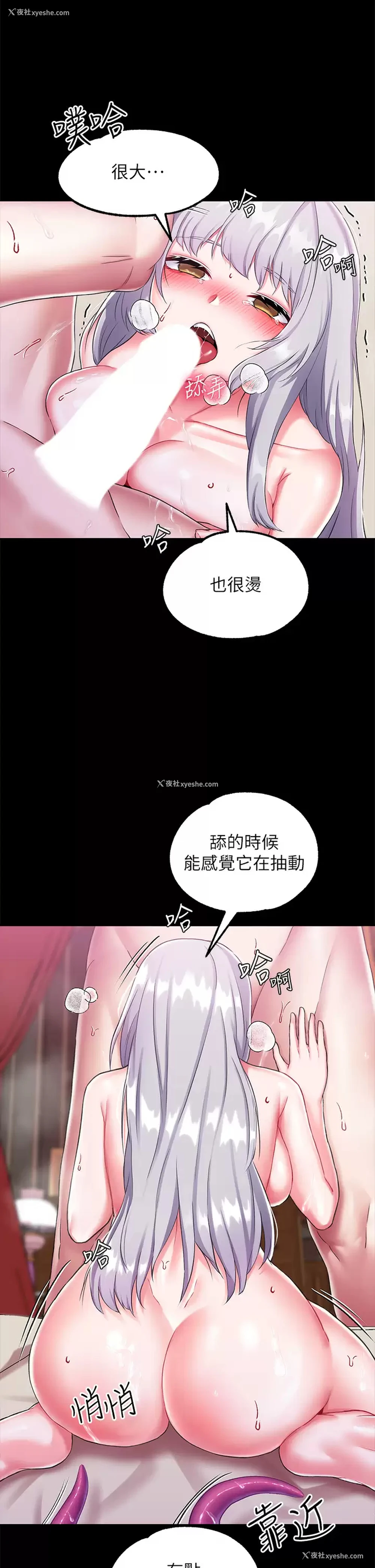 23P - 调教宫廷恶女