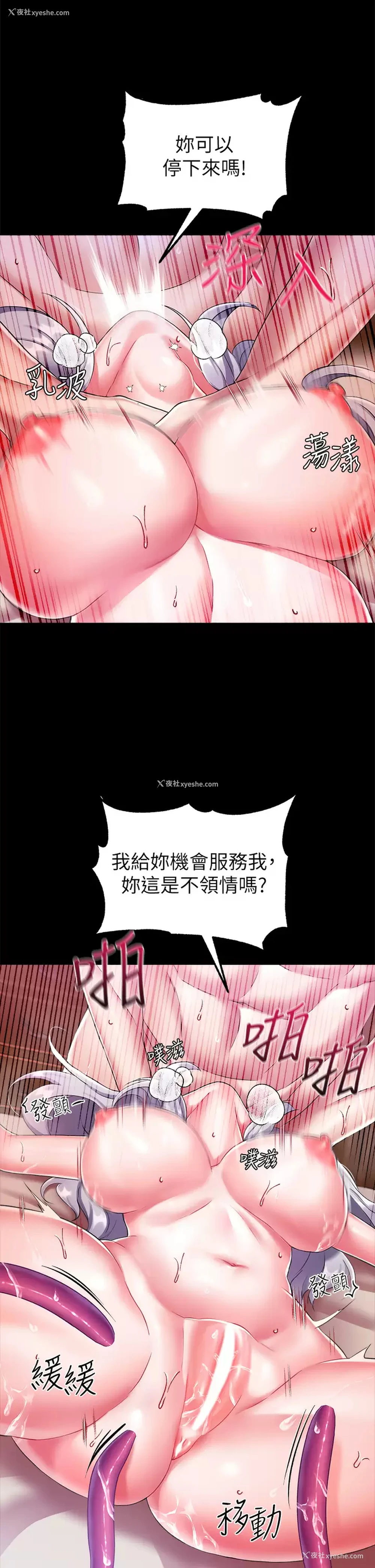 26P - 调教宫廷恶女