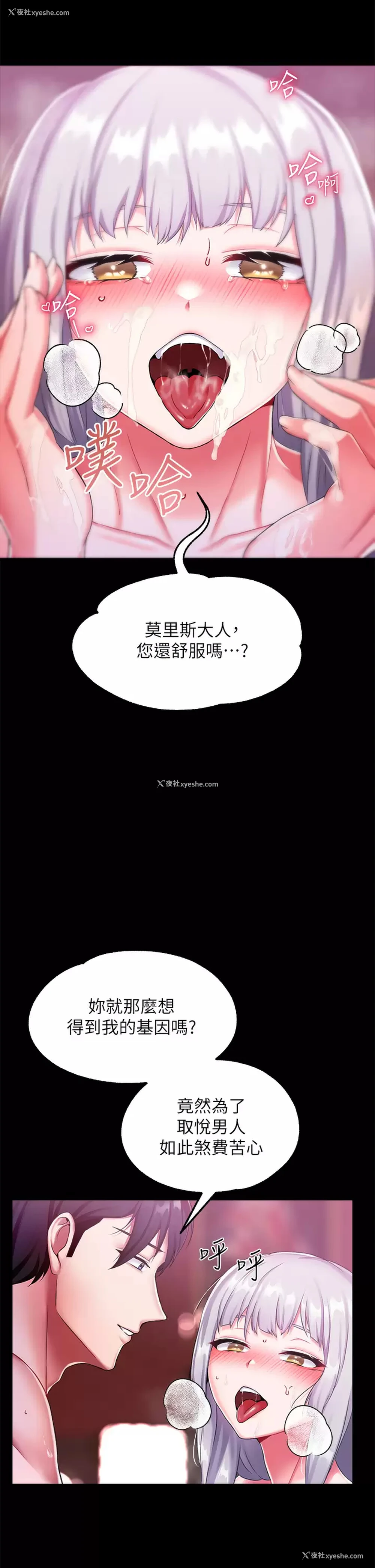 34P - 调教宫廷恶女