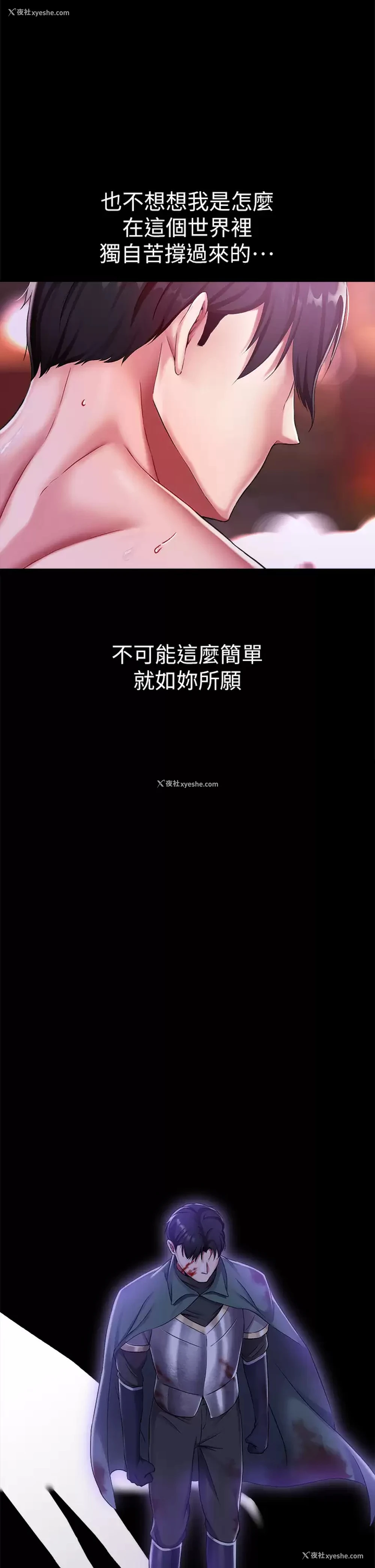 35P - 调教宫廷恶女