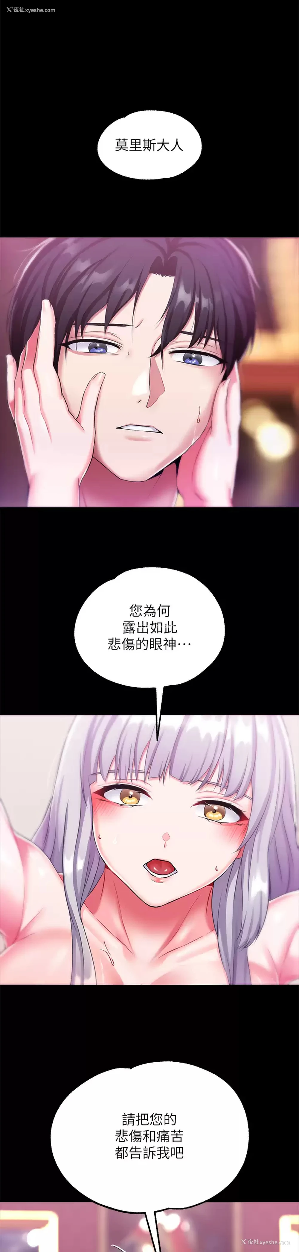 37P - 调教宫廷恶女