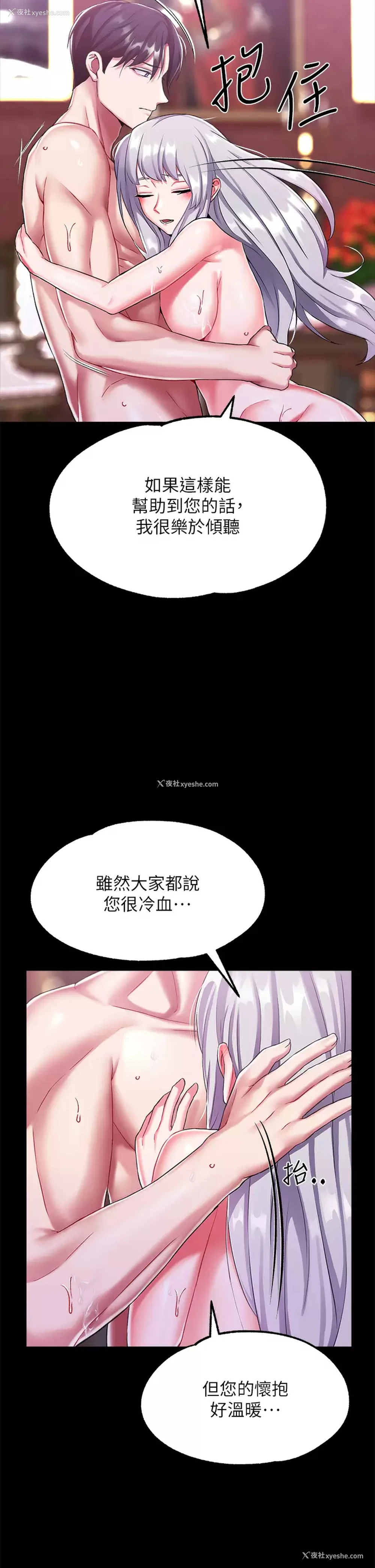 38P - 调教宫廷恶女
