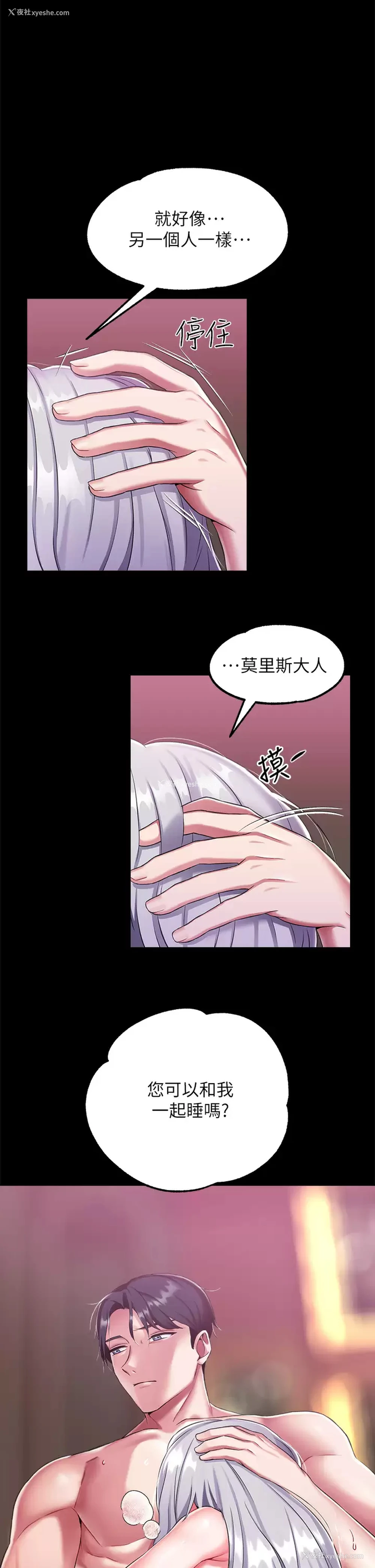 40P - 调教宫廷恶女