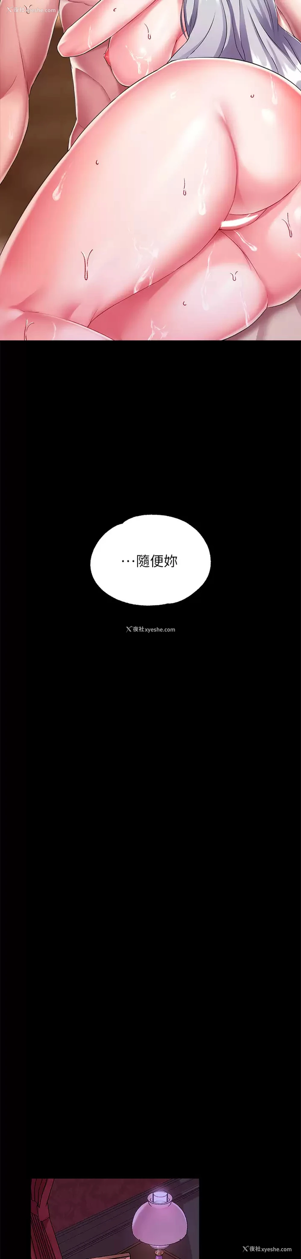 41P - 调教宫廷恶女