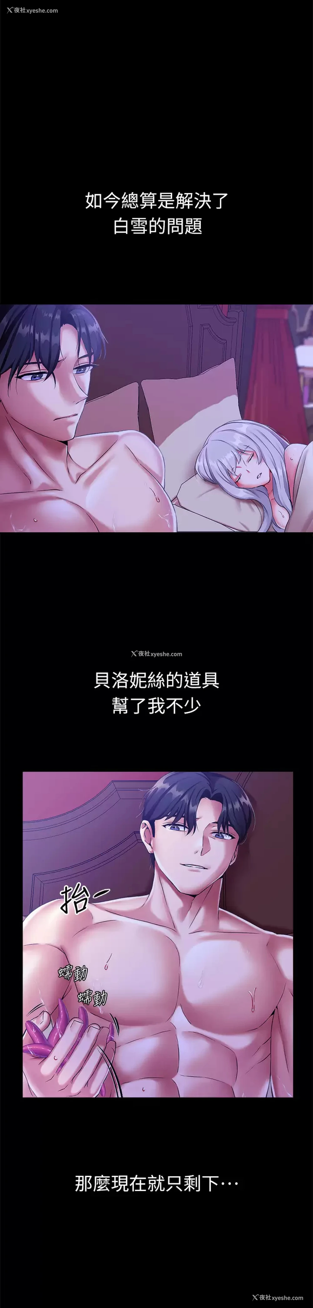 43P - 调教宫廷恶女