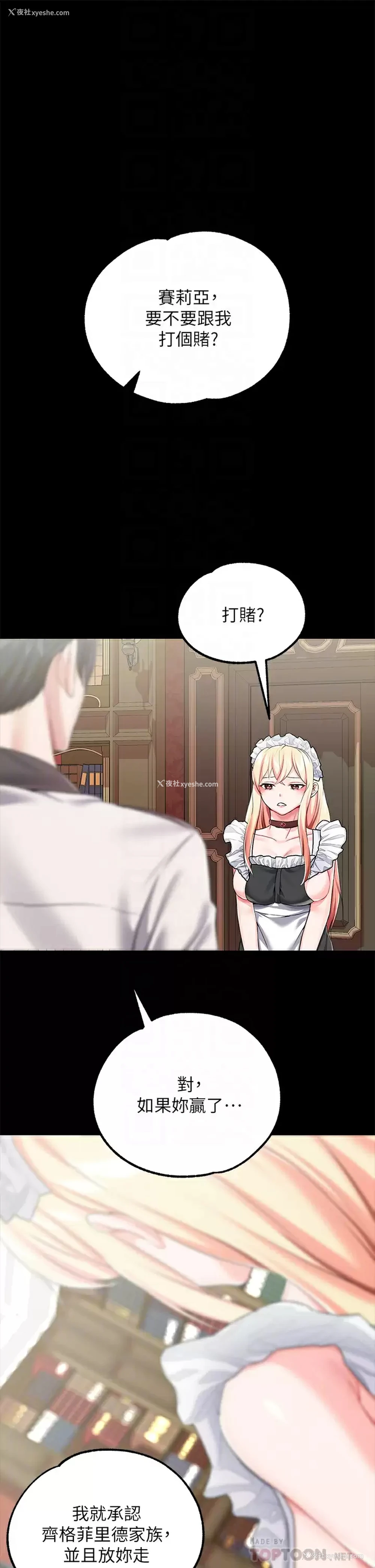 12P - 调教宫廷恶女