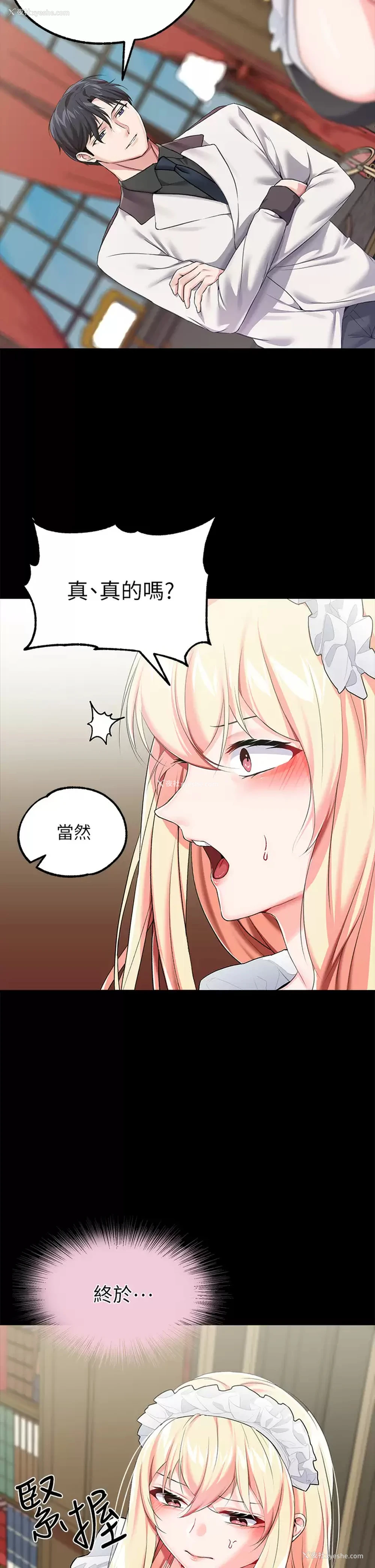13P - 调教宫廷恶女