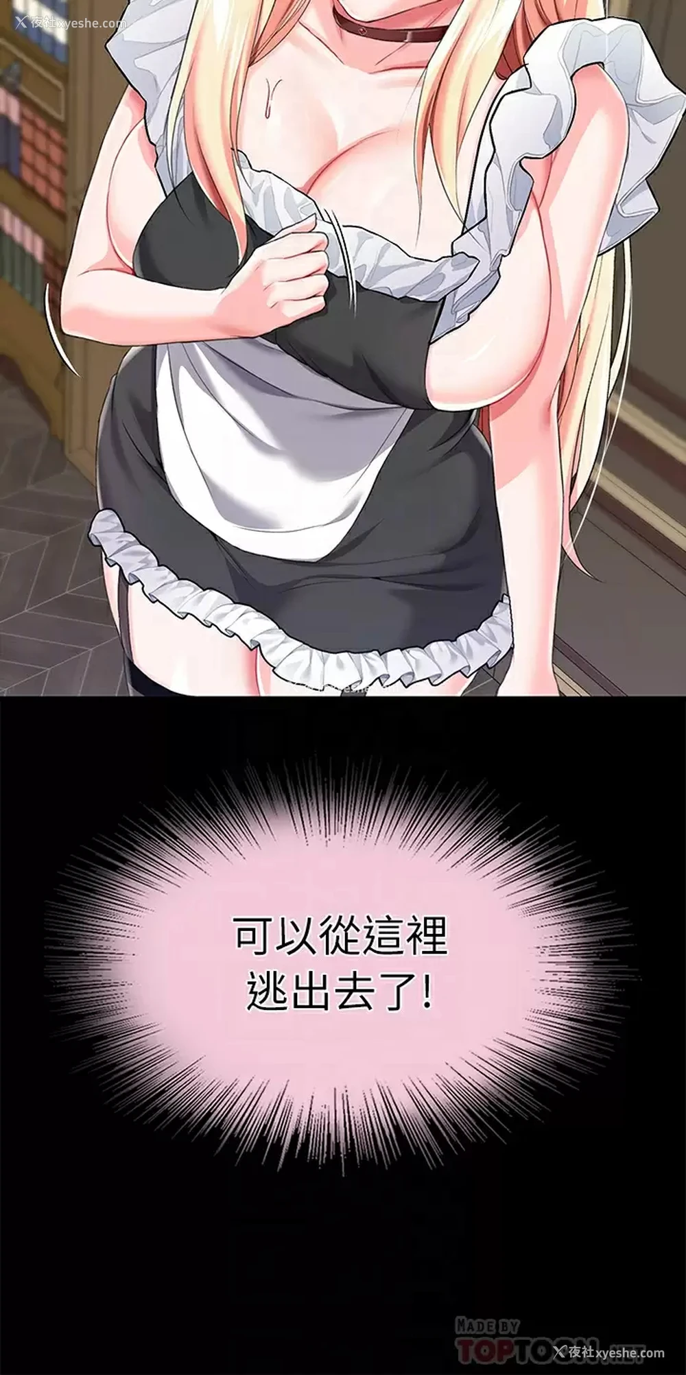 14P - 调教宫廷恶女