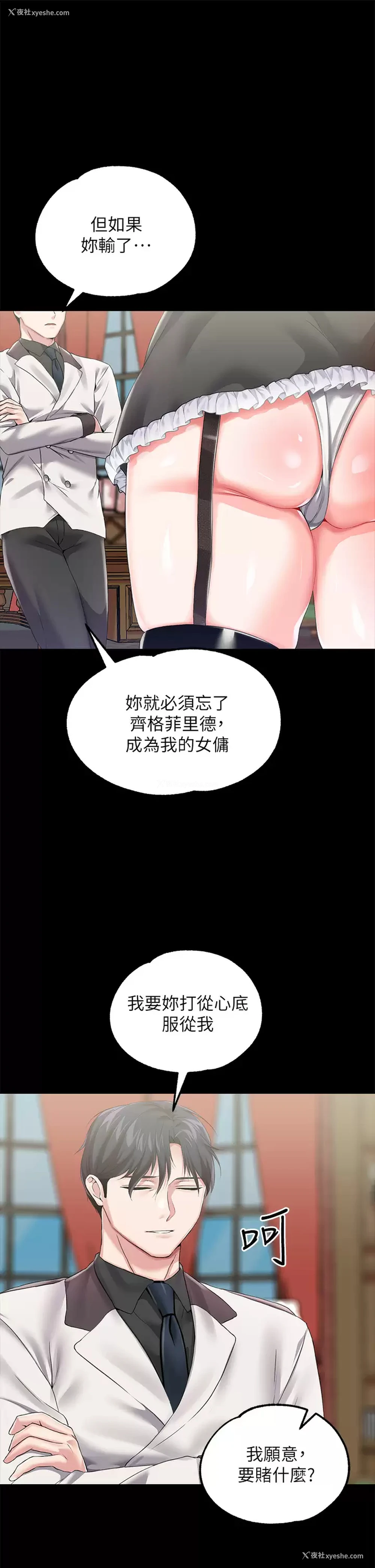 15P - 调教宫廷恶女
