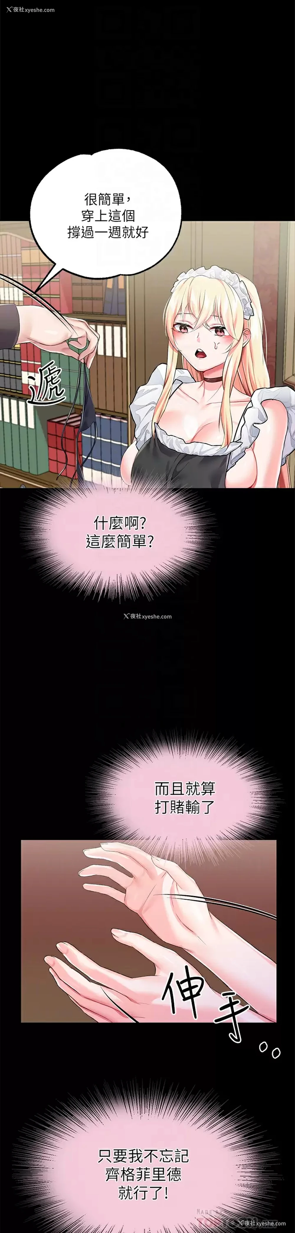 16P - 调教宫廷恶女