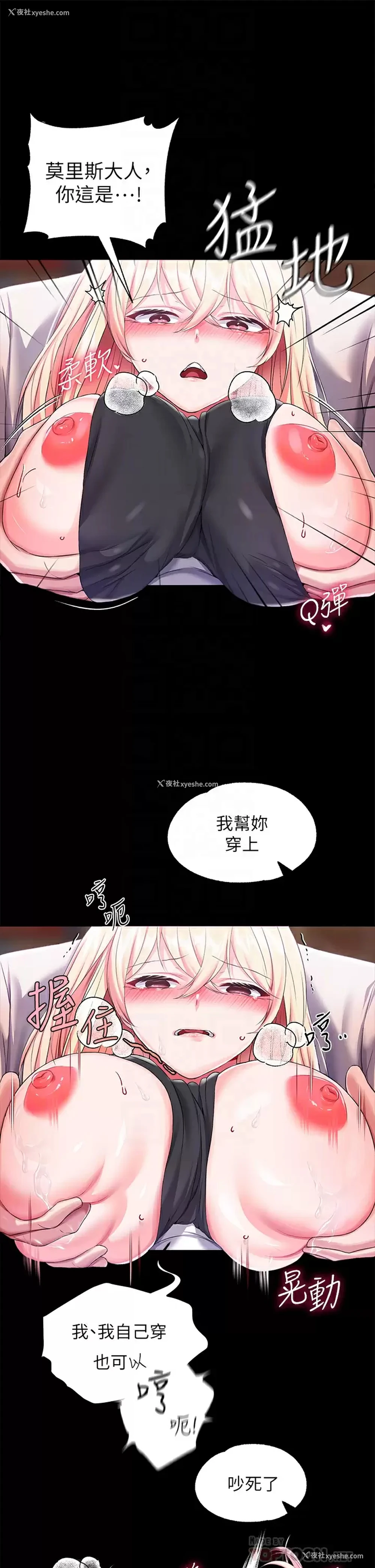 18P - 调教宫廷恶女