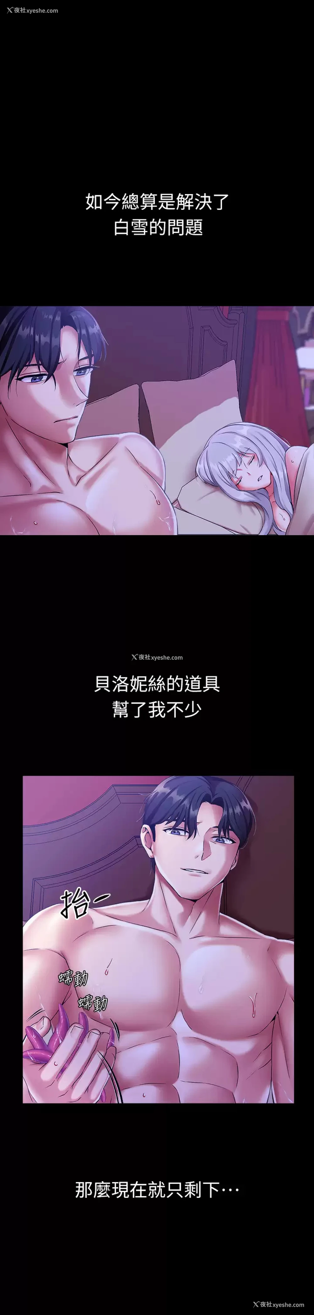 1P - 调教宫廷恶女