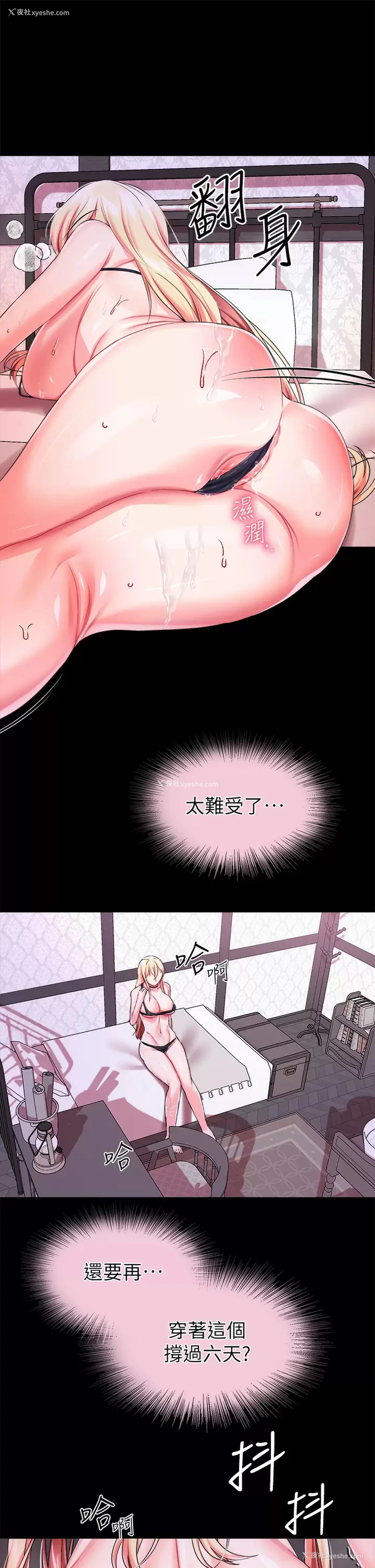 24P - 调教宫廷恶女
