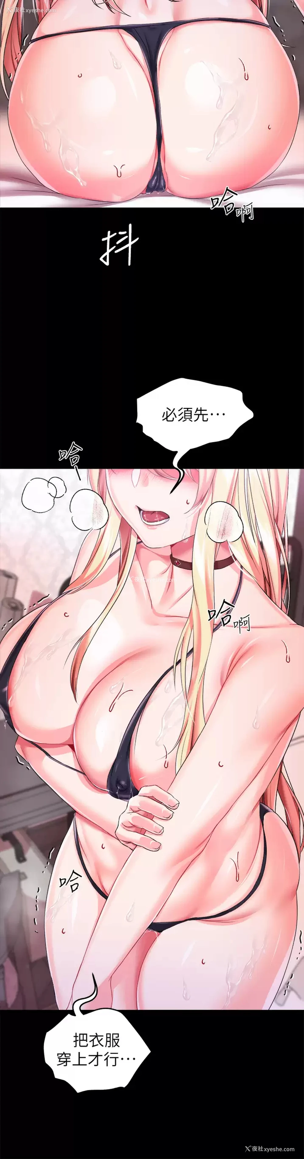 25P - 调教宫廷恶女