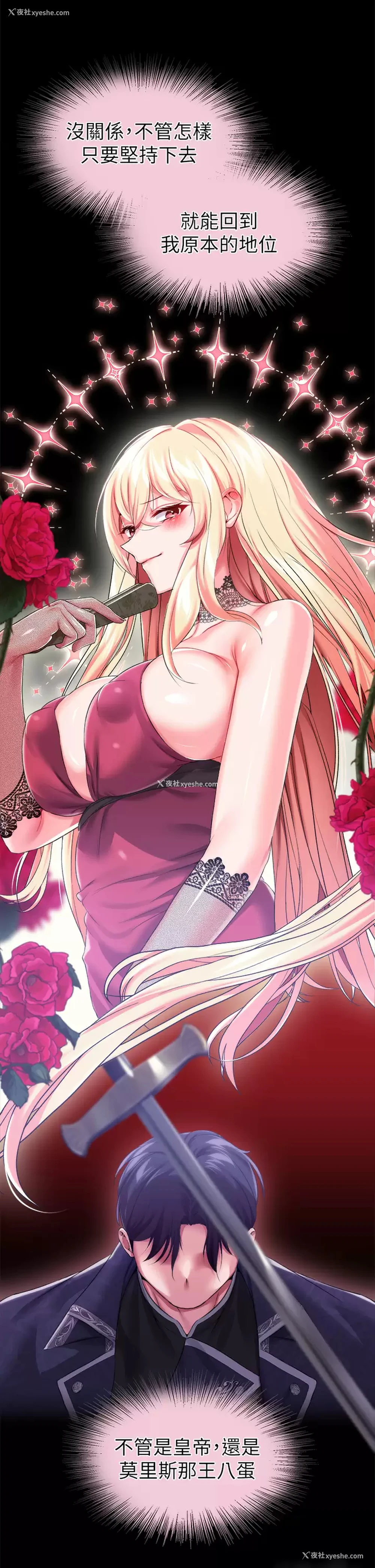 31P - 调教宫廷恶女