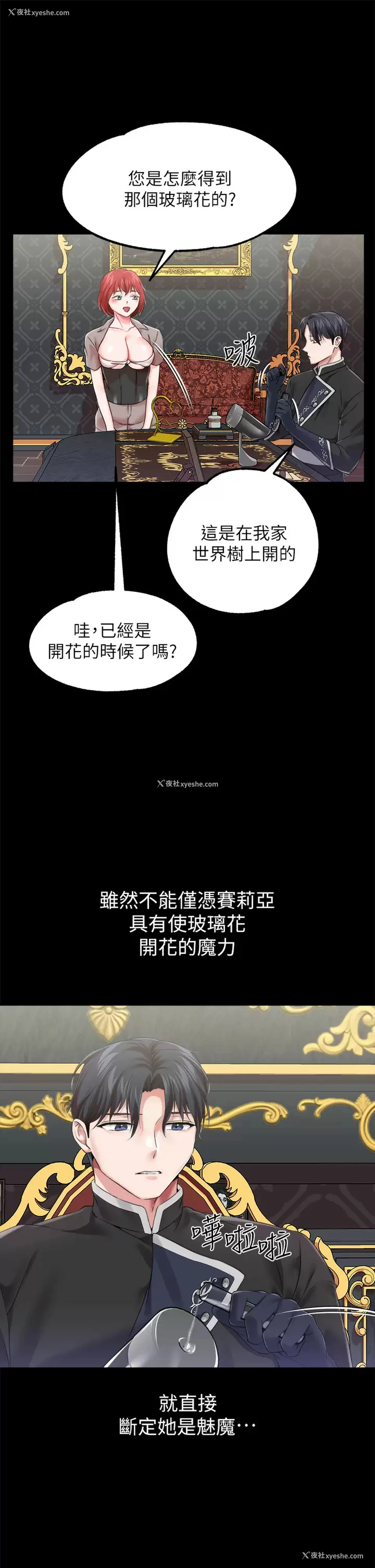 34P - 调教宫廷恶女