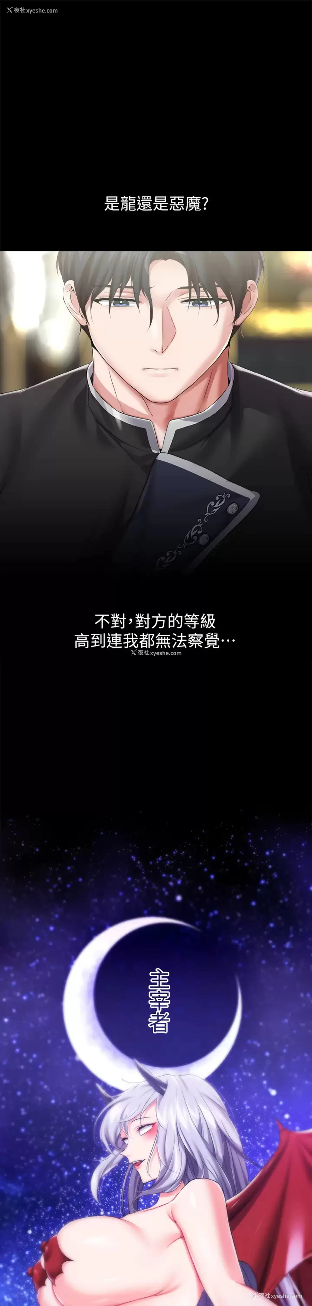 36P - 调教宫廷恶女