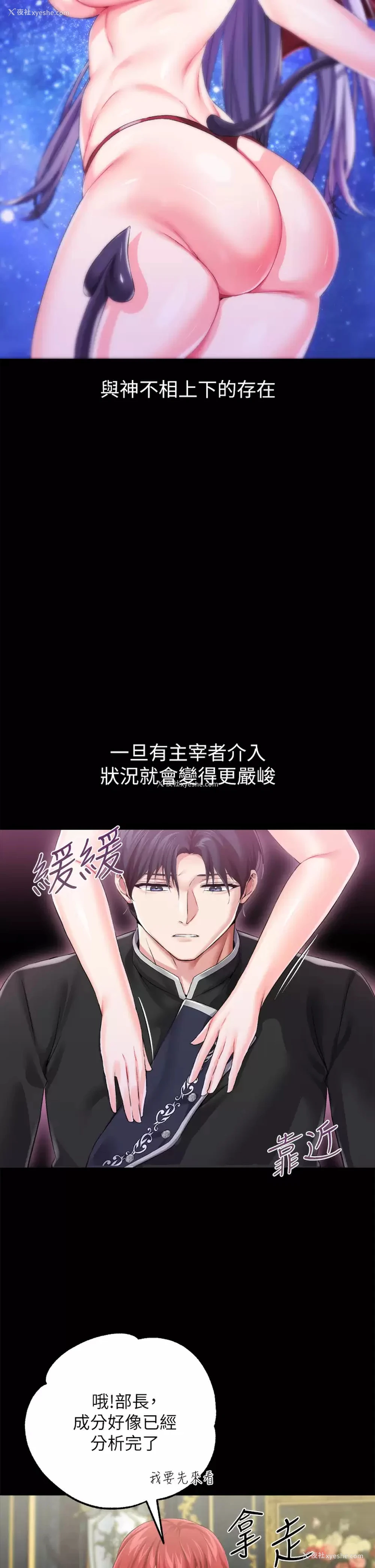 37P - 调教宫廷恶女