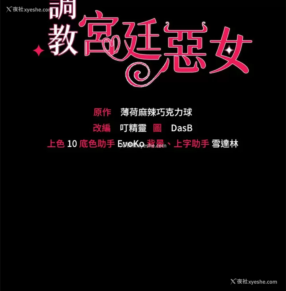 3P - 调教宫廷恶女