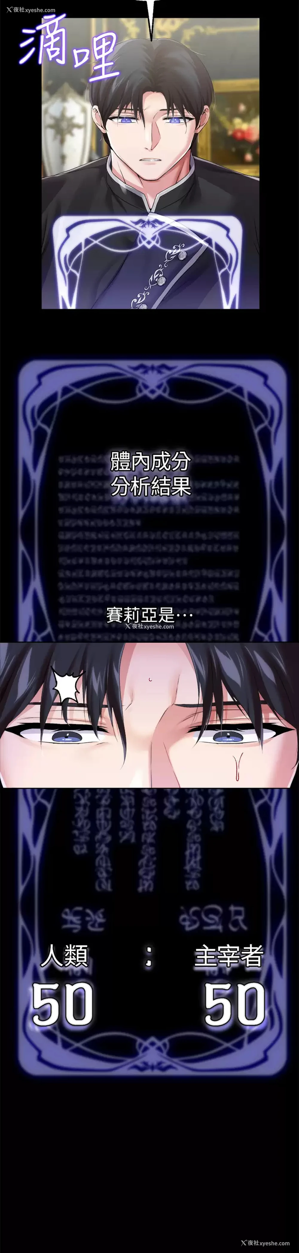 40P - 调教宫廷恶女