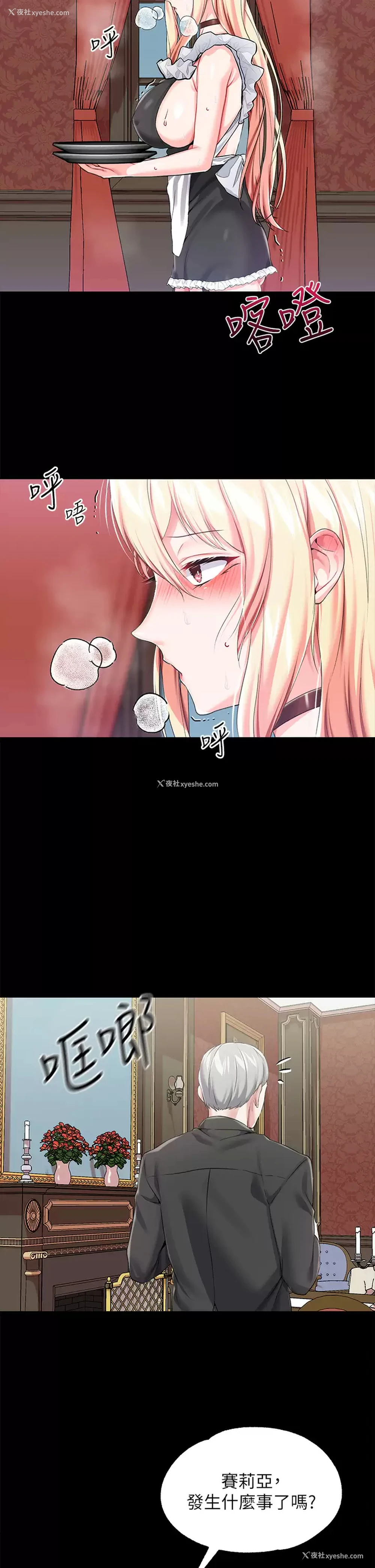 5P - 调教宫廷恶女