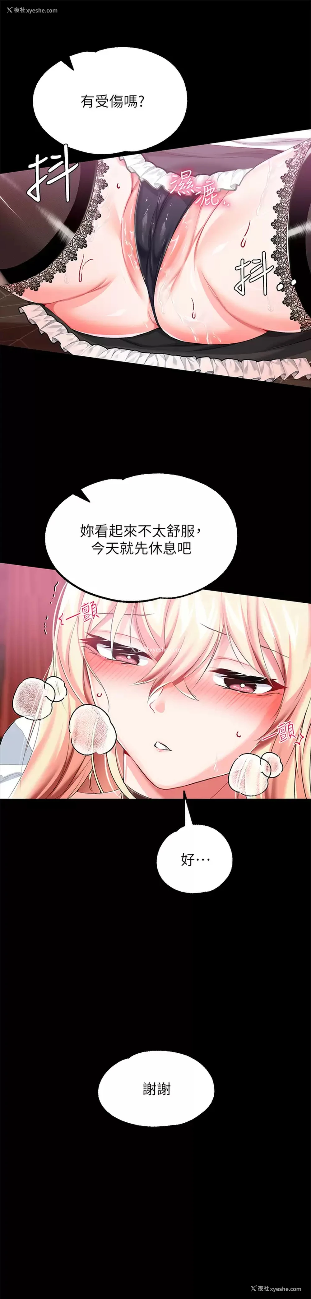7P - 调教宫廷恶女