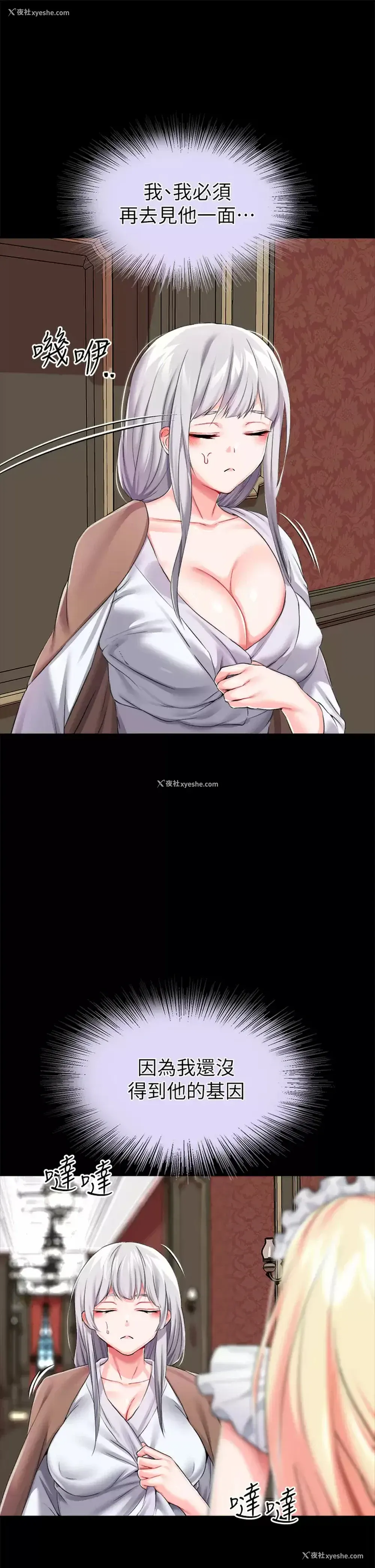 13P - 调教宫廷恶女