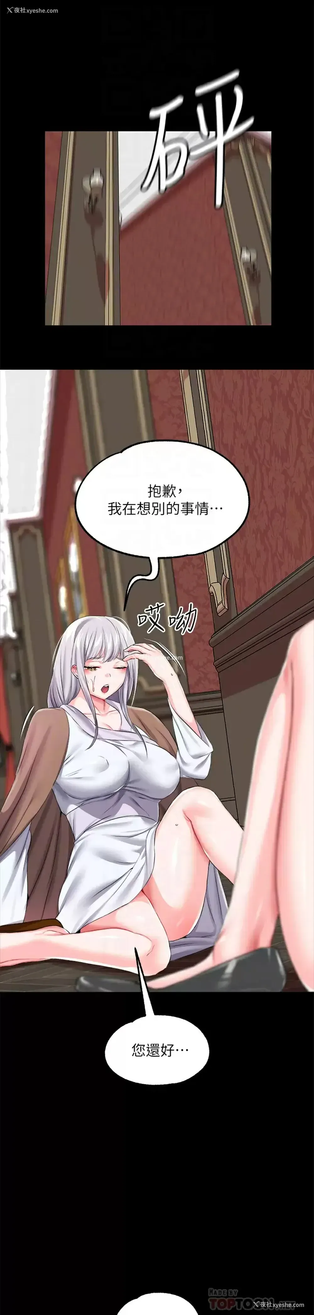 14P - 调教宫廷恶女