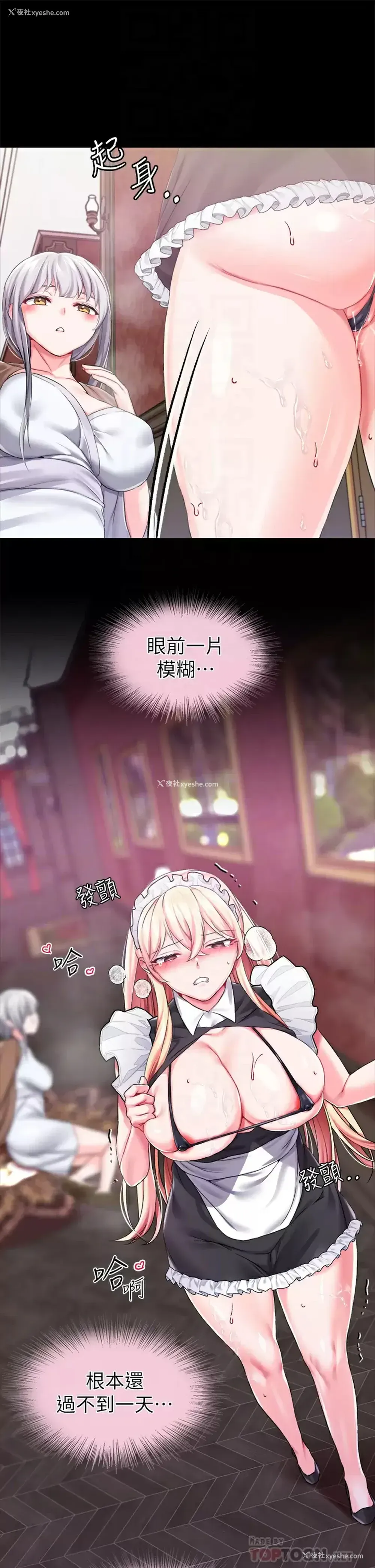 16P - 调教宫廷恶女