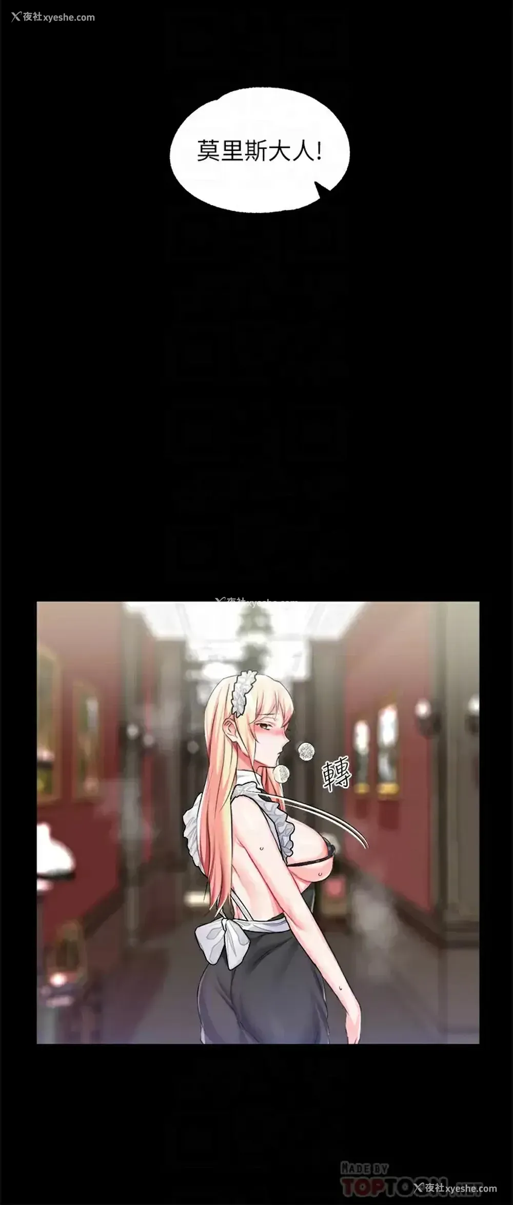 18P - 调教宫廷恶女