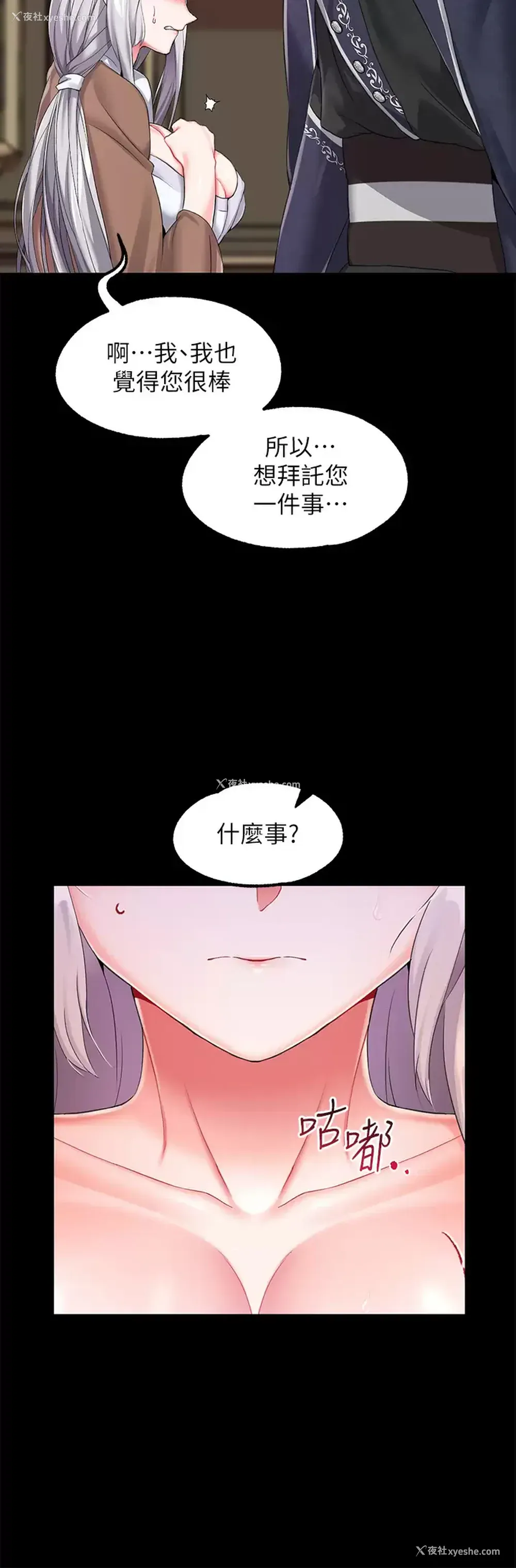 21P - 调教宫廷恶女