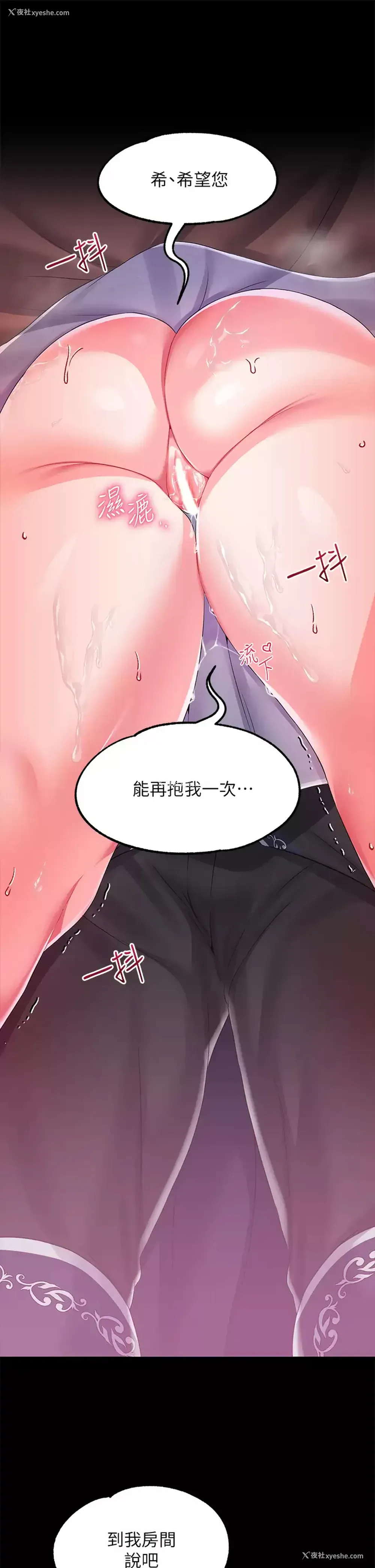 22P - 调教宫廷恶女