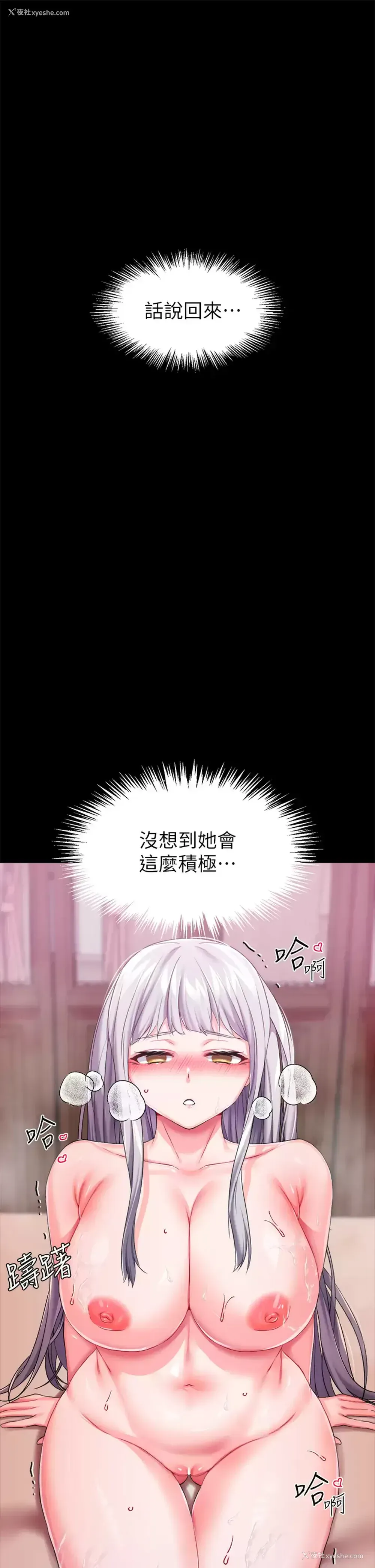 25P - 调教宫廷恶女