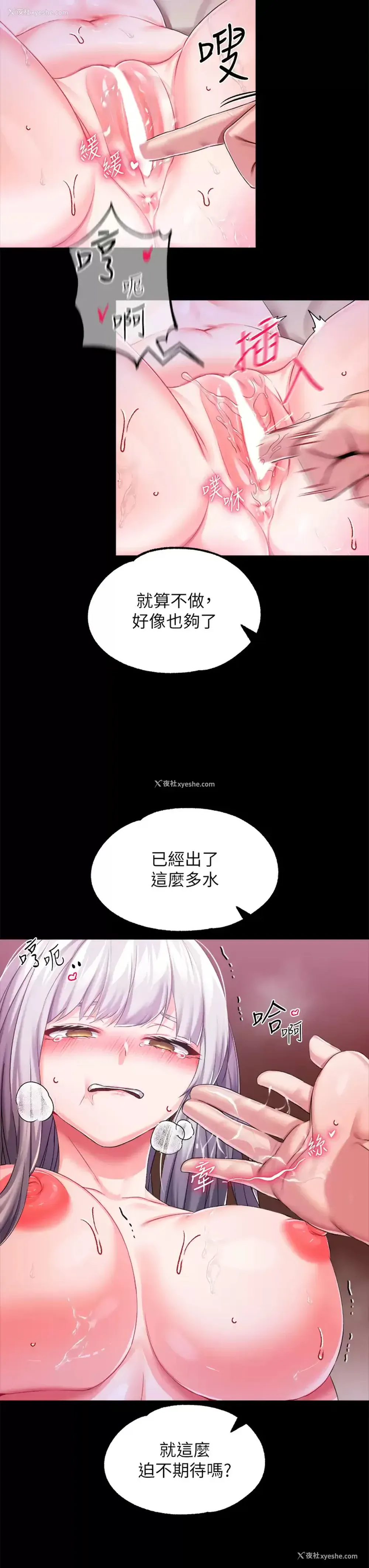 27P - 调教宫廷恶女