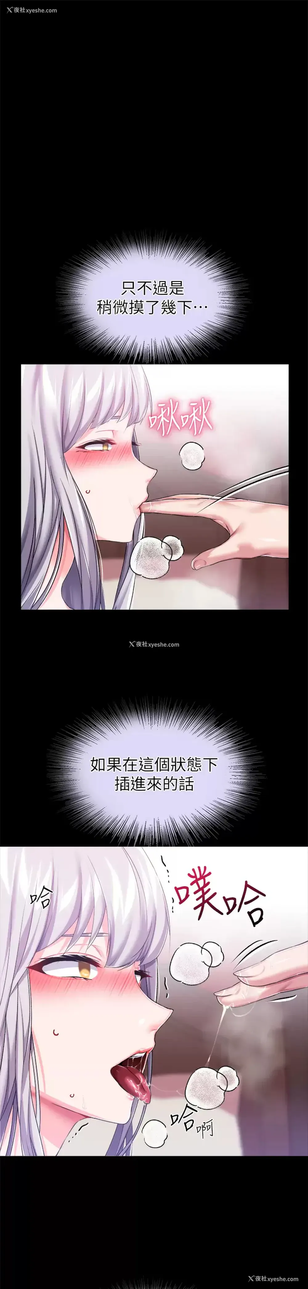 29P - 调教宫廷恶女