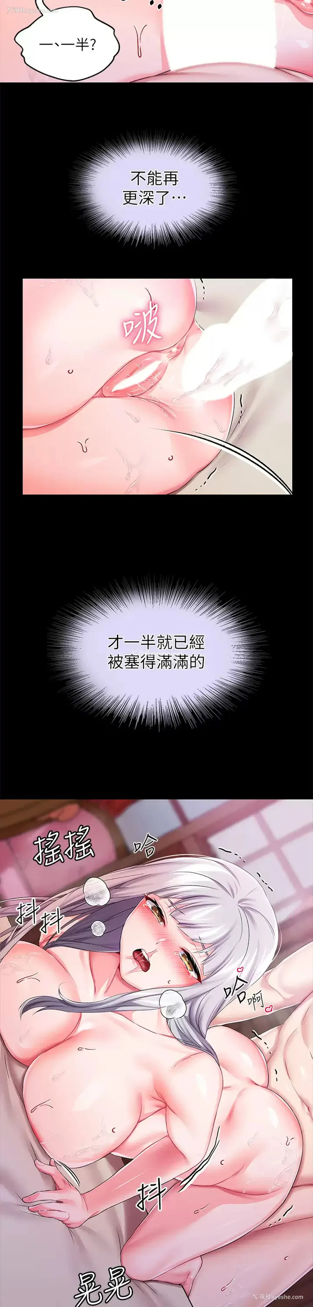 33P - 调教宫廷恶女