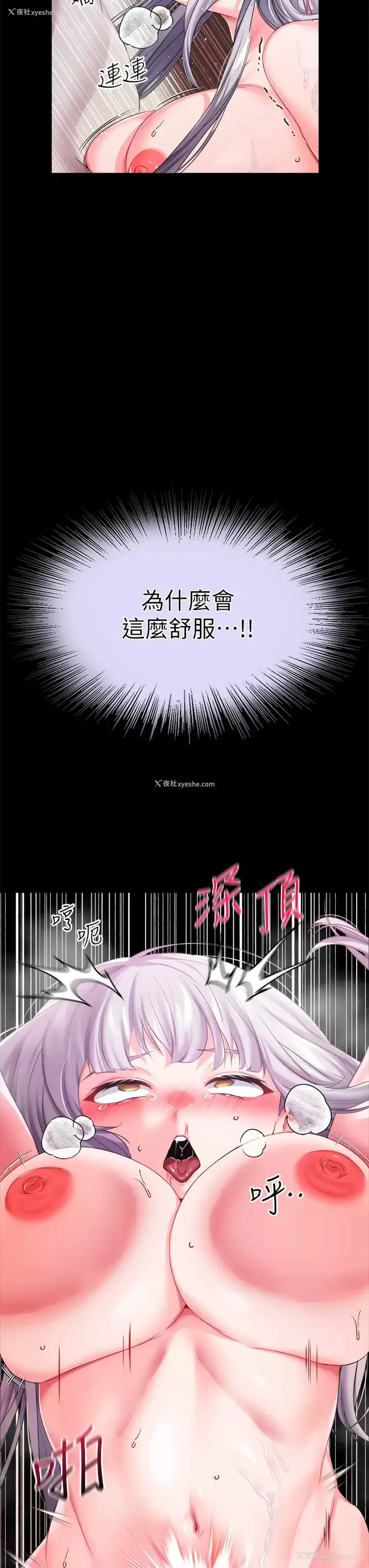 37P - 调教宫廷恶女