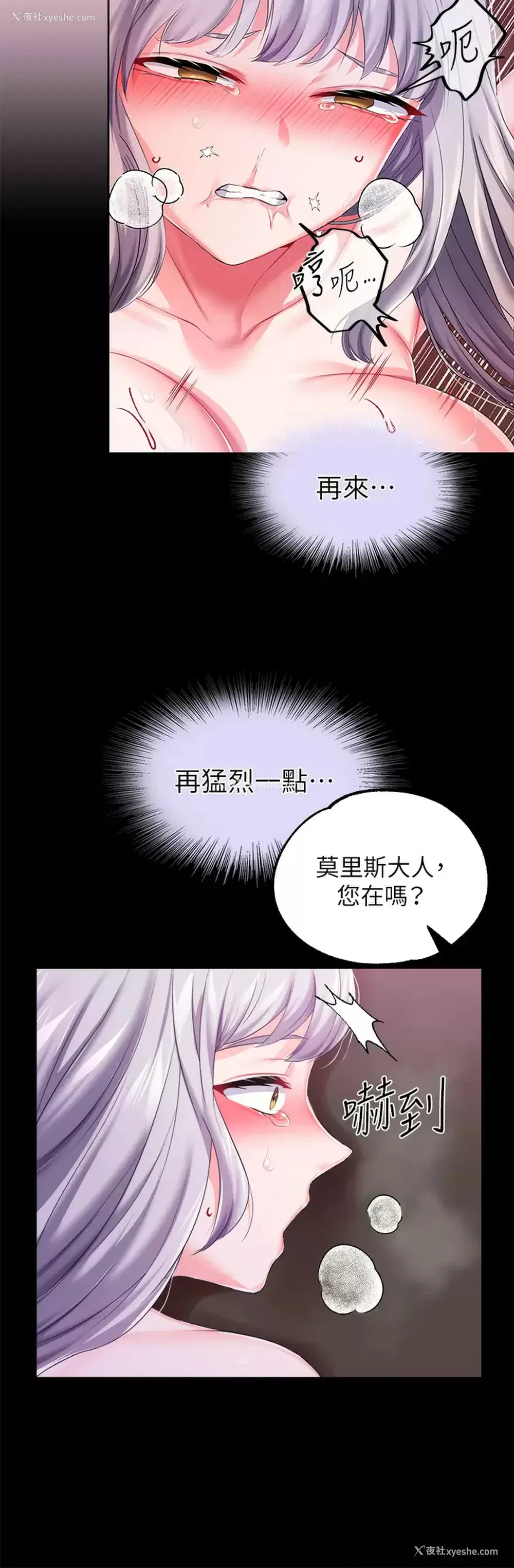 41P - 调教宫廷恶女