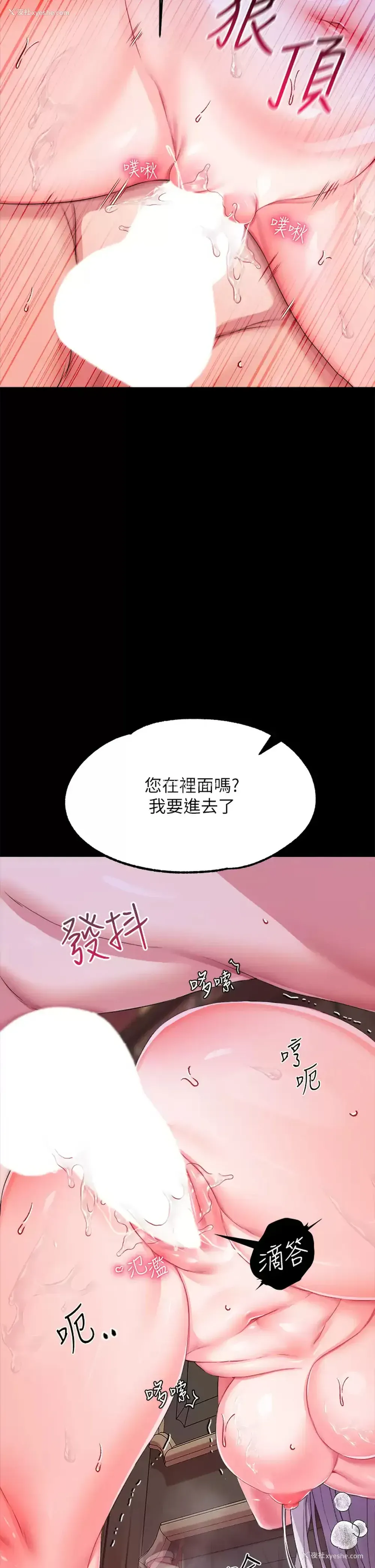 43P - 调教宫廷恶女