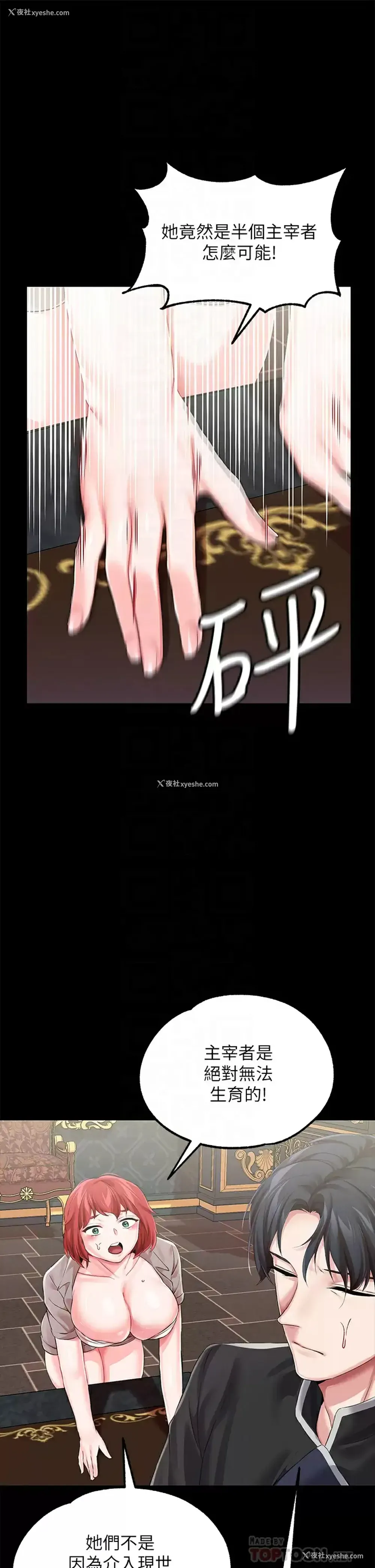 4P - 调教宫廷恶女