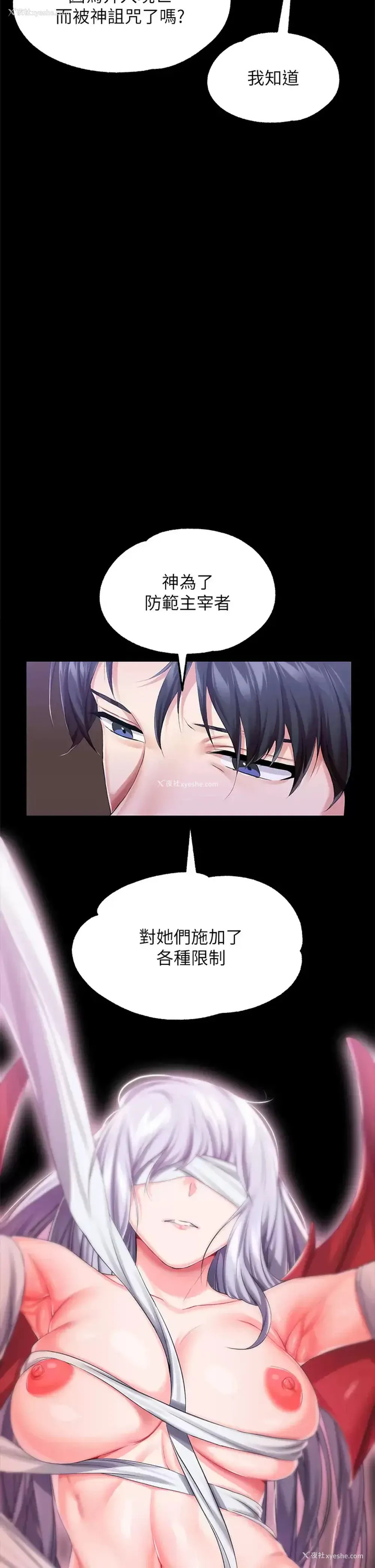 5P - 调教宫廷恶女