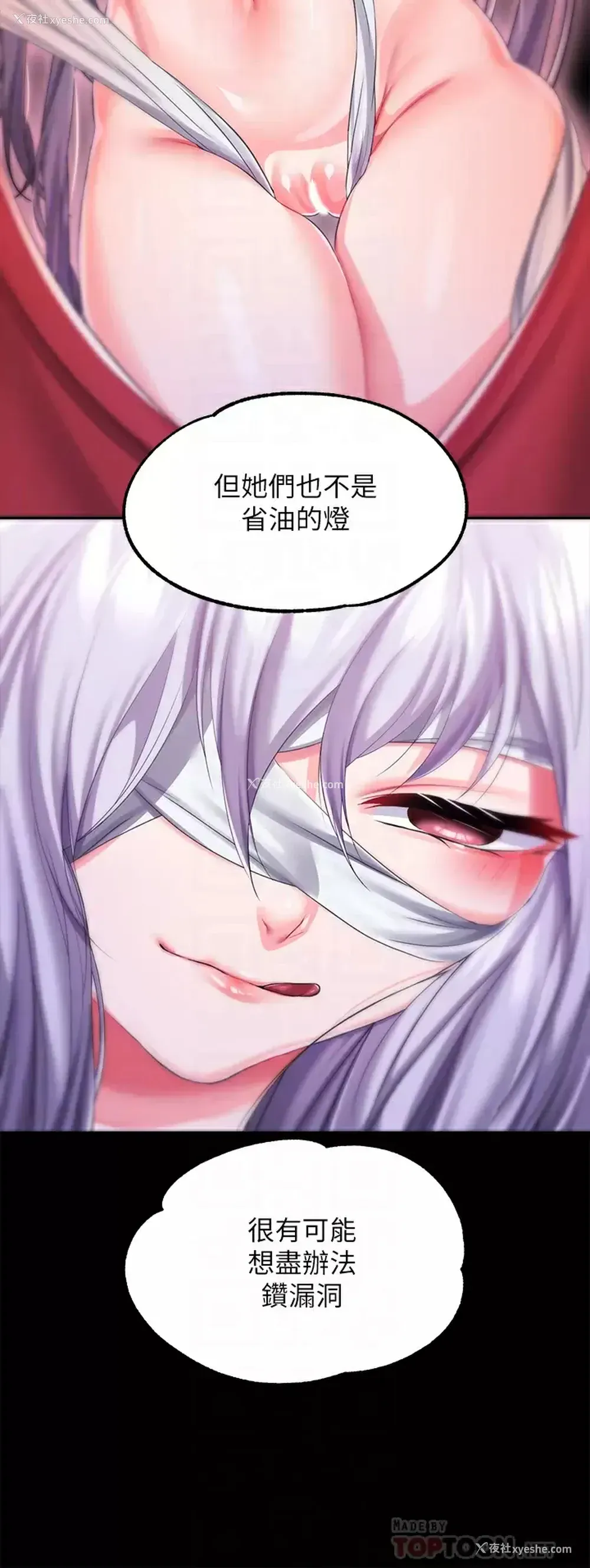 6P - 调教宫廷恶女