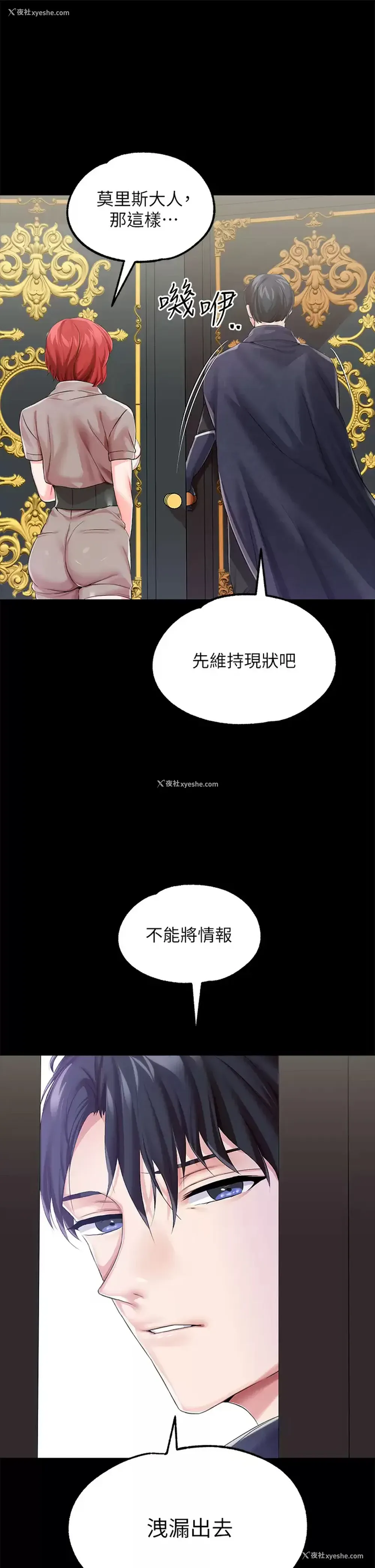 7P - 调教宫廷恶女