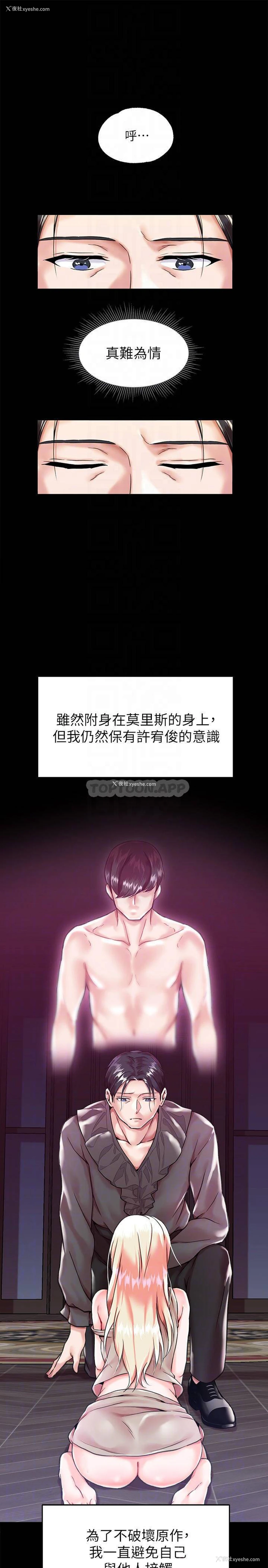 11P - 调教宫廷恶女