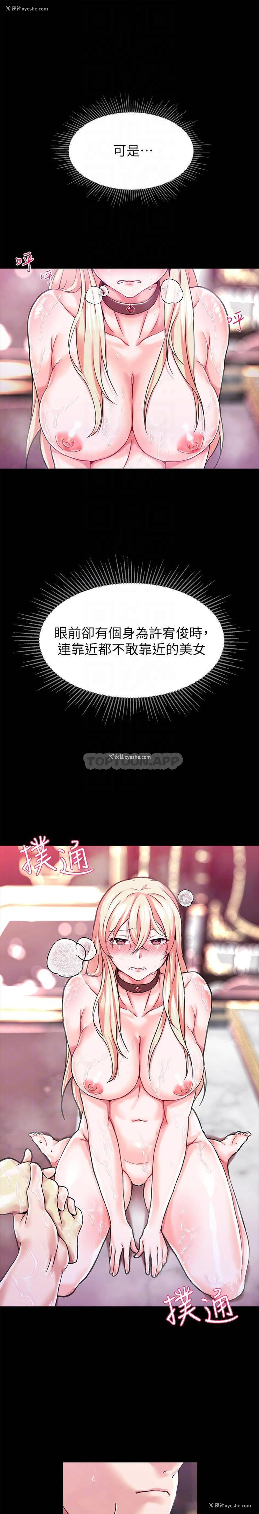 13P - 调教宫廷恶女
