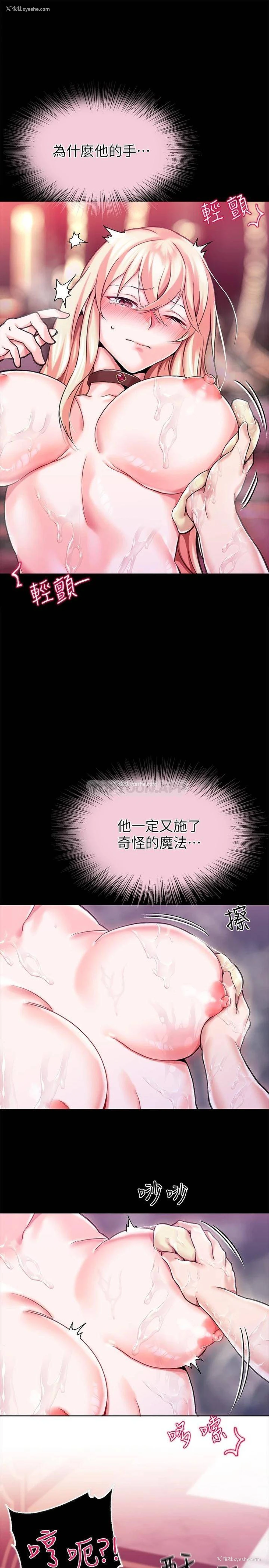 17P - 调教宫廷恶女