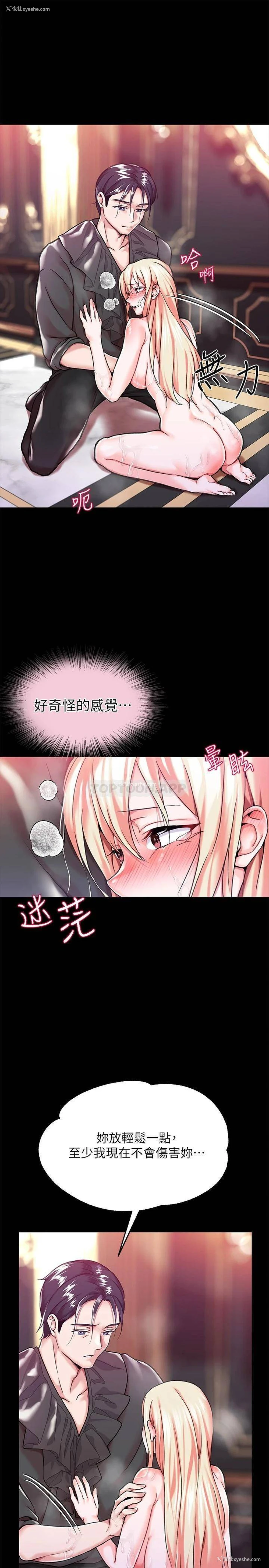 19P - 调教宫廷恶女