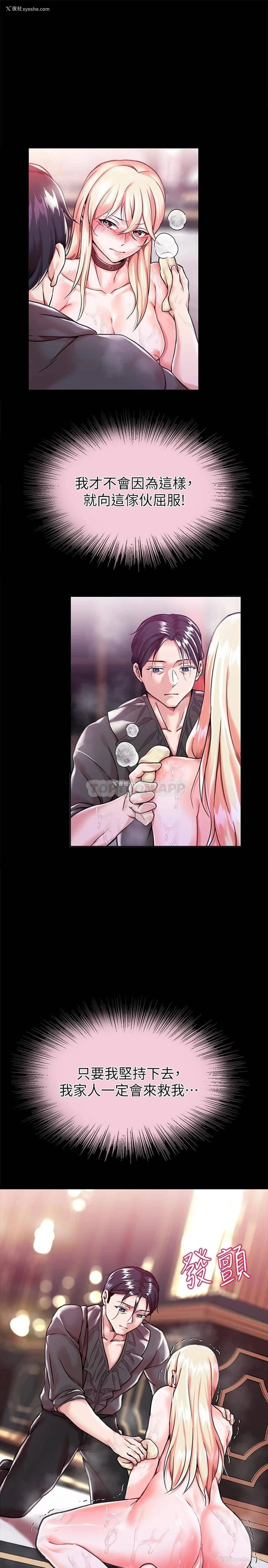 21P - 调教宫廷恶女