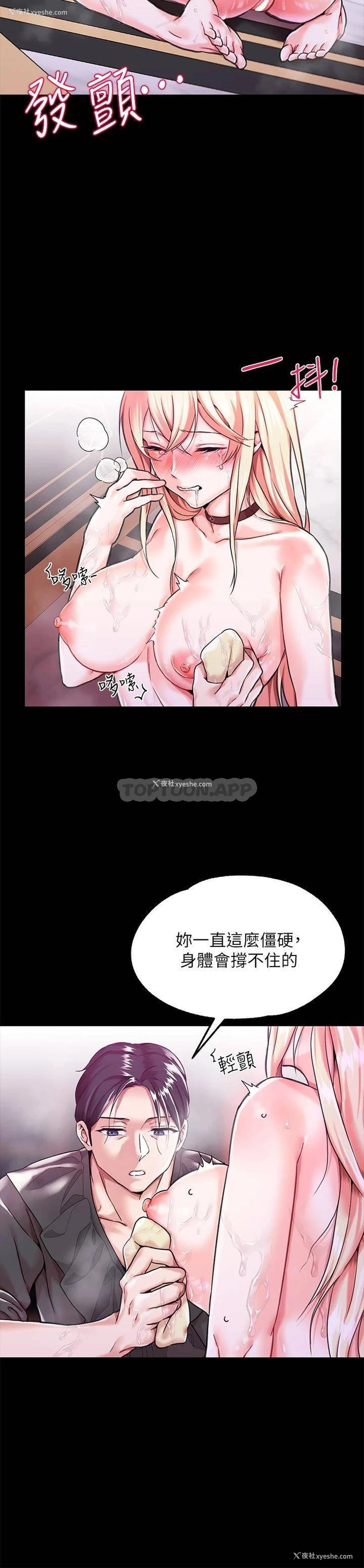 22P - 调教宫廷恶女